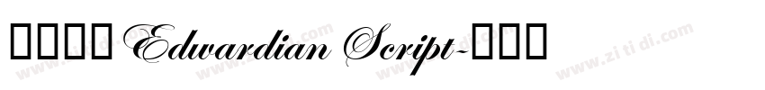 西文花体Edwardian Script字体转换
